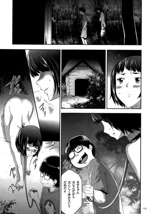 JK Kanzen Shiiku Manual