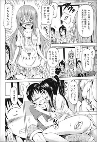 [Akatsuki Myuuto] Natsumitsu x Harem