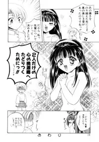 [Usami Wataru] Shojo tsushin