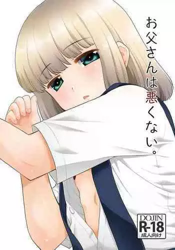 挿れたいのは別のひと