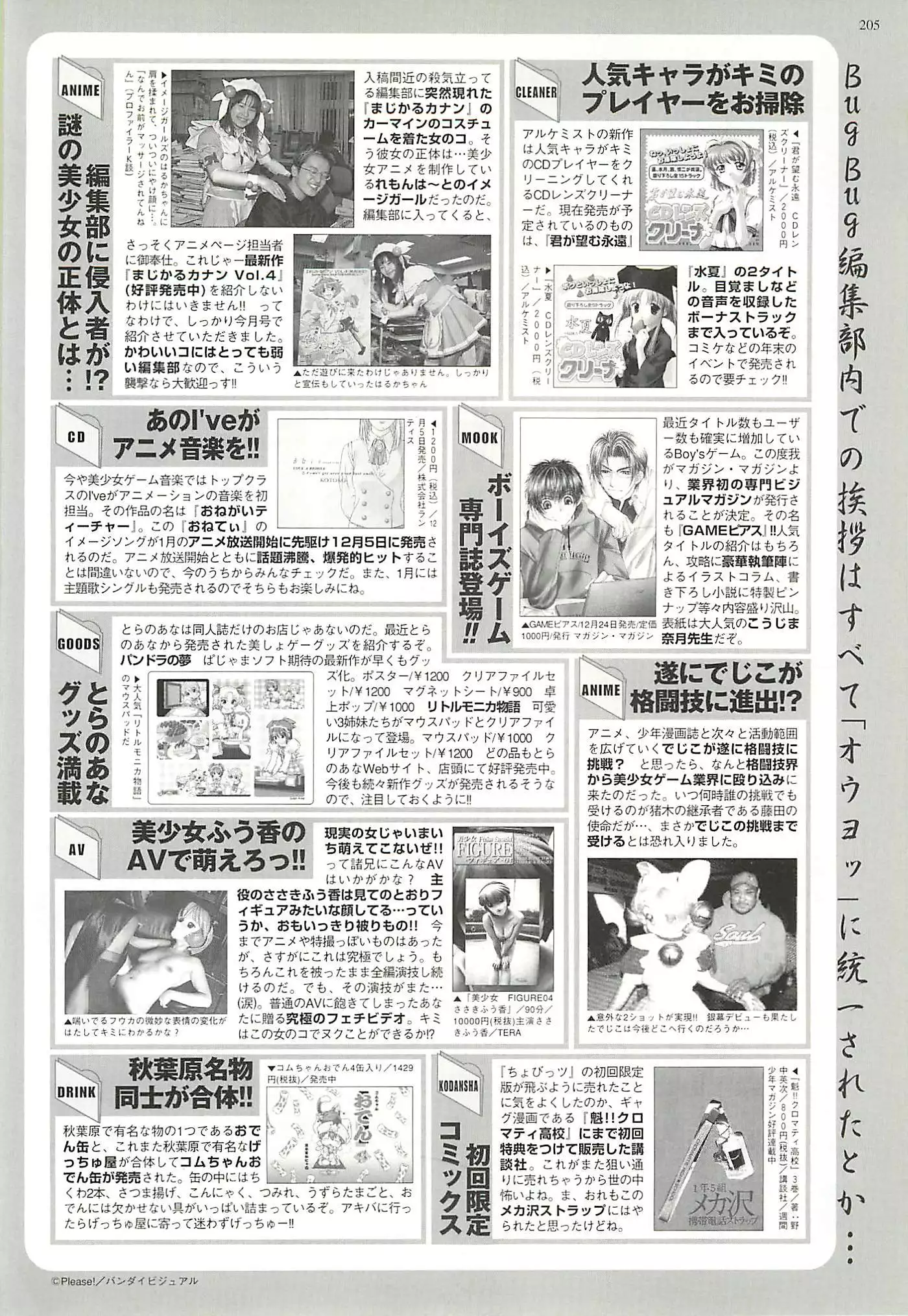 BugBug Magazine 2002-01 Vol 89