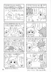 (CR26) [SOLEX (Toku)] TOKUTEI 7 (Kidou Senkan Nadesico)