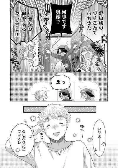 G-Edge Vol.035