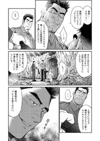 [BIG GYM (Fujimoto Gou, Toriki Kuuya)] Okinawa Slave Island 04