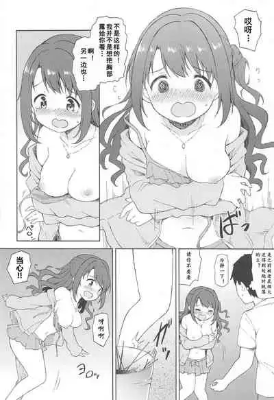 Uzuki to Yoru no Beach Sex