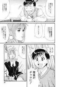 [Saigado] Boku no Seinen Koukennin