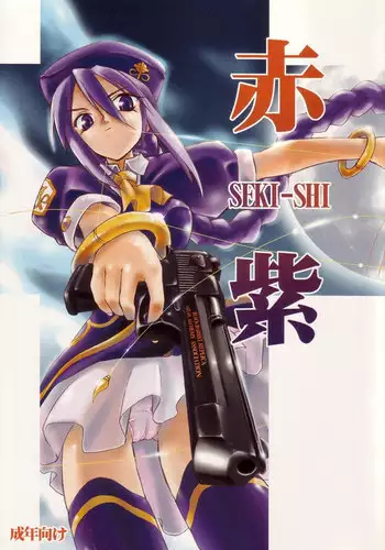 (SC20) [Shimoyakedou (Ouma Tokiichi)] Neko no Kyuujitsu (Tsukihime)