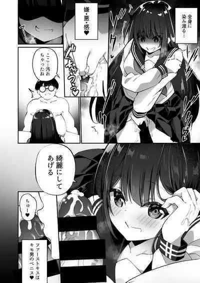 [Story Circle (瀬戸こうへい、かんむり)] 幽遊憑依