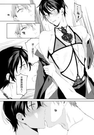 In The Eden 01 Chinese