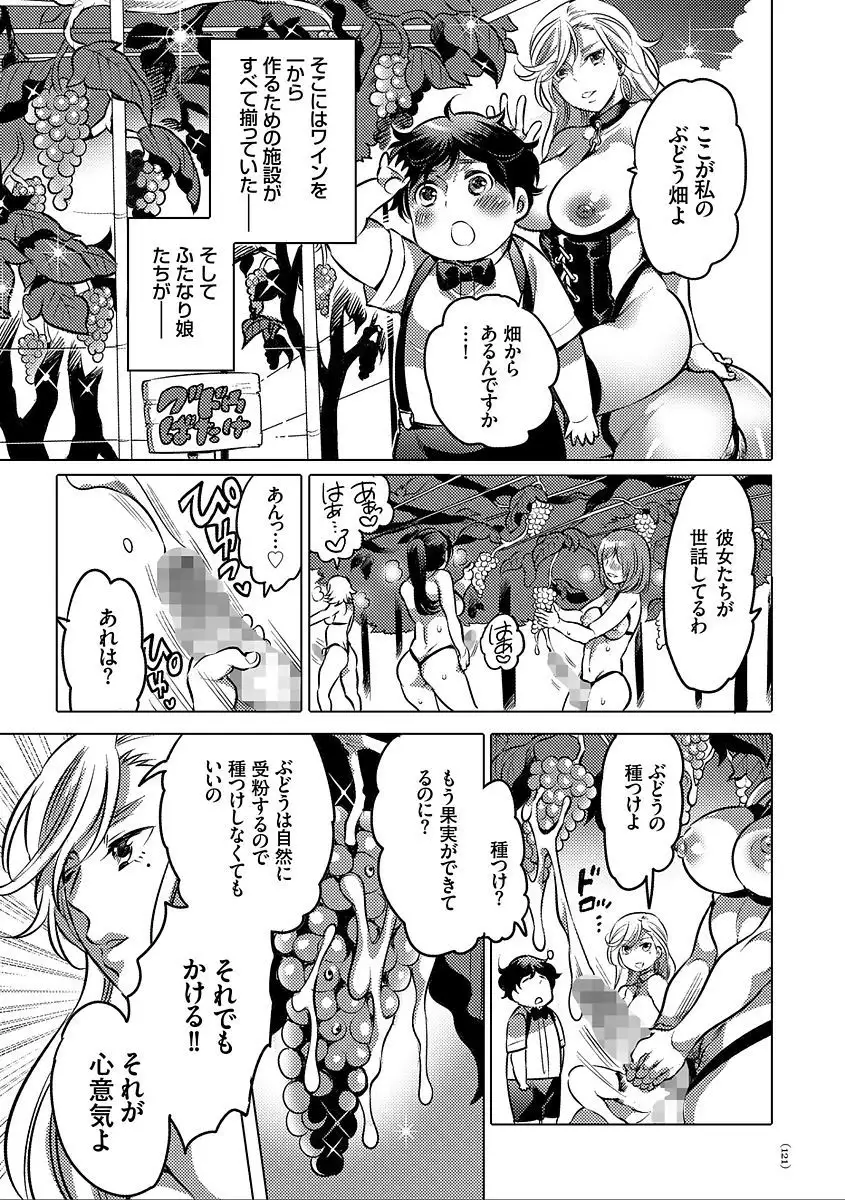 Nyotaika Trans