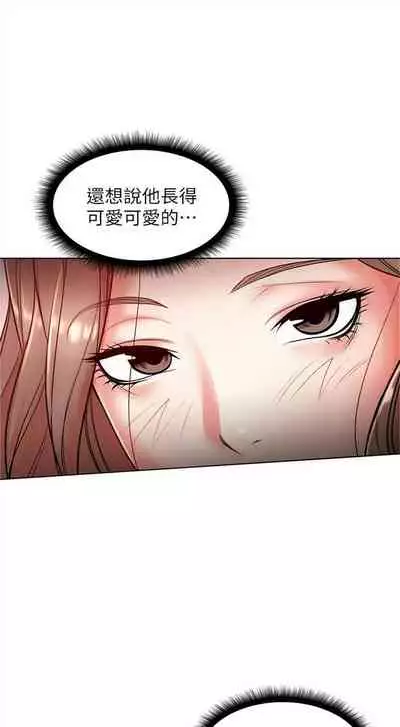 [週三] [北鼻 & 逃兵] 超市的漂亮姐姐 1-31 官方中文（連載中）