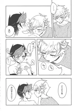 #Amayakashitai hito