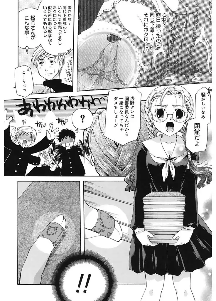 Koi no Namida to Ai no Mitsu