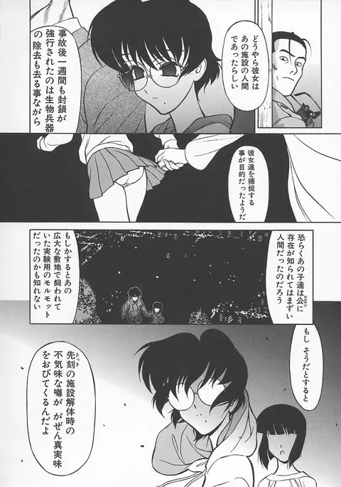 Sensei no Tsuyabokuro 1