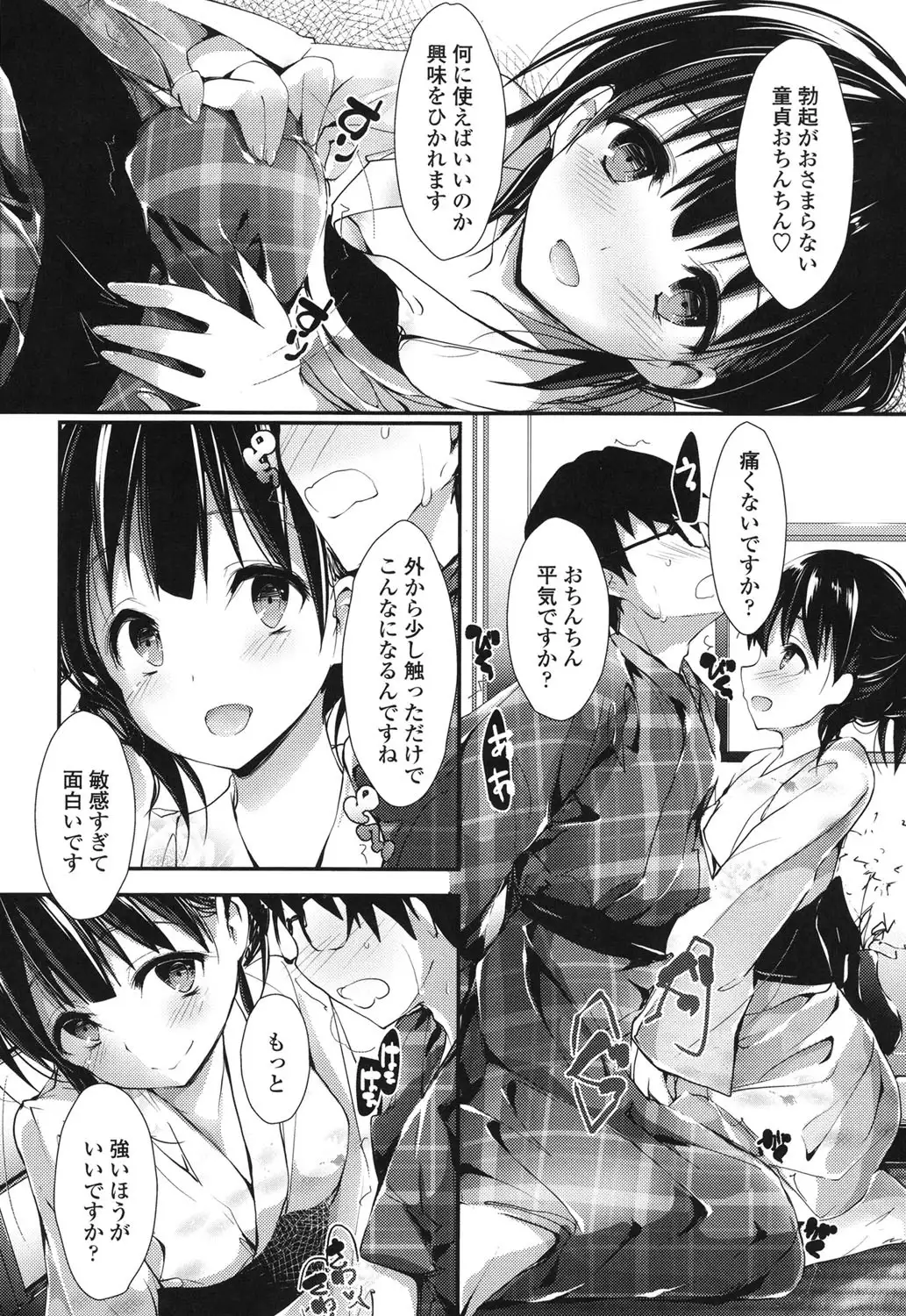 Megumi no Oshigoto