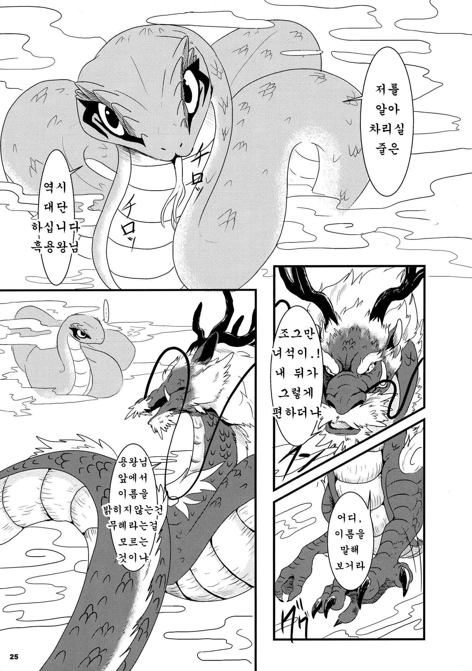 Tatsumi - Ryuu to Hebi ga Karamu Toki