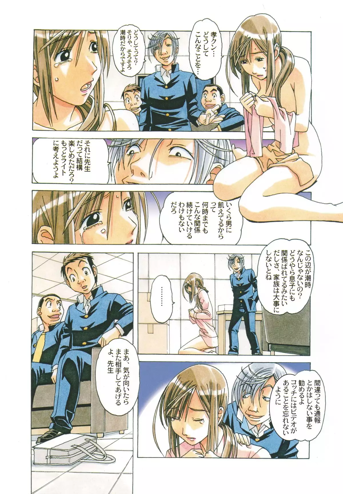 侵蝕 EROSION Episode07