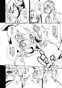 (Reitaisai 10) [Albatross (Nikusyo)] Juicy Chicken (Touhou Project)