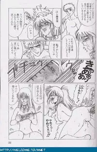 [Re-Axis] Shukan Seinen Sunday Special Edition (Urusei Yatsura) (updated)