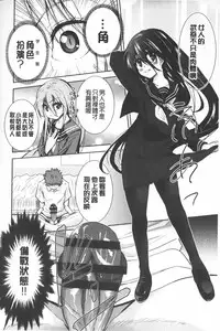 [Tetsuna] Nijigen Kanojo - Two-Dimensional Her | 二次元的她 [Chinese]