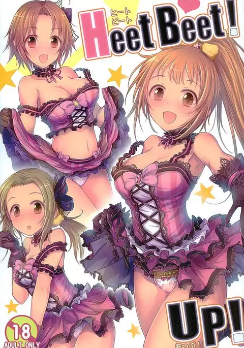 HeetBeet!UP!