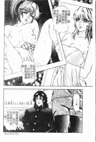 Oyako Ryoujoku 2