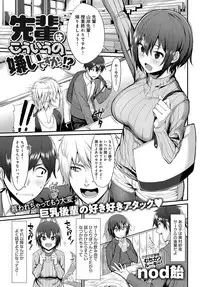 COMIC Anthurium 2017-08 [Digital]