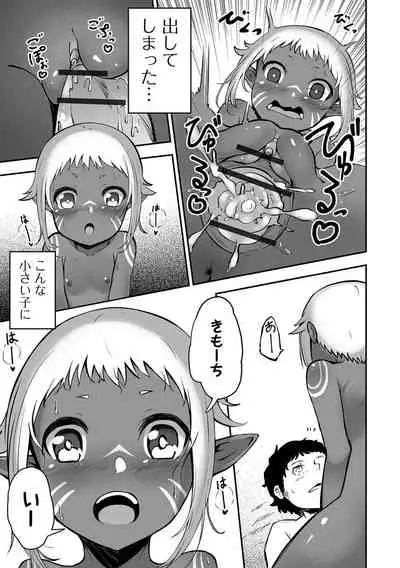 Obore Ecchi