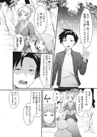 Namaiki! 2018-01 [Digital]