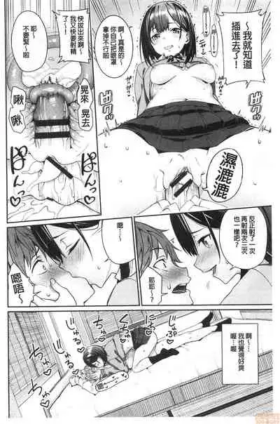 Kijoui Ecchi