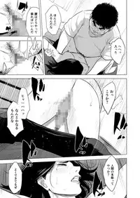 Haha no Tsutome