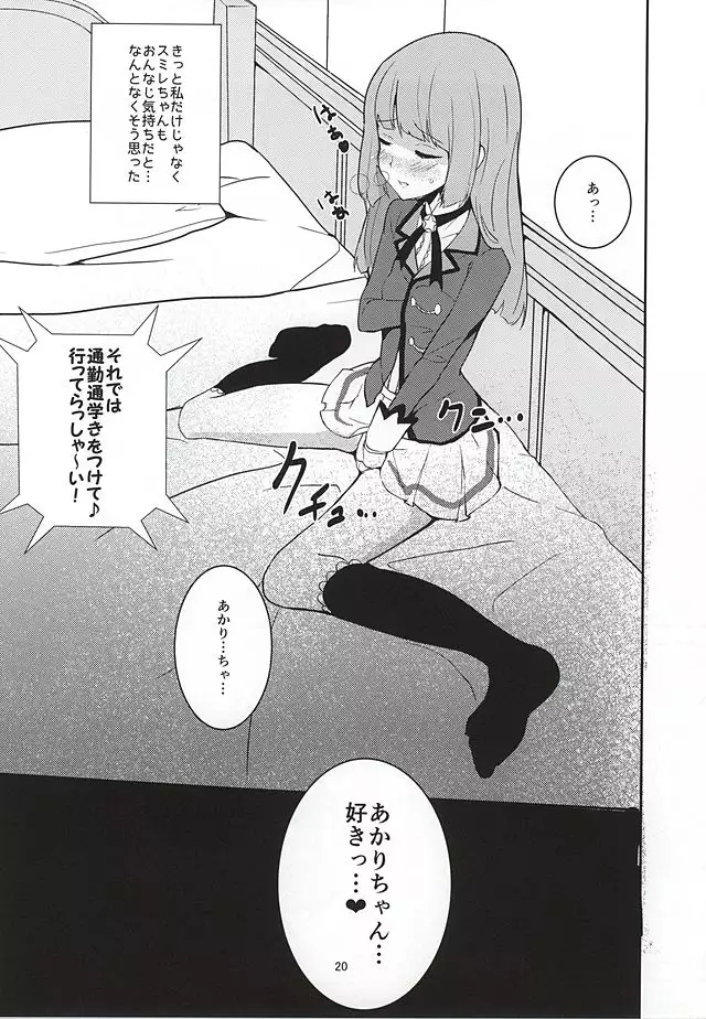 Kokoro no Doukasen