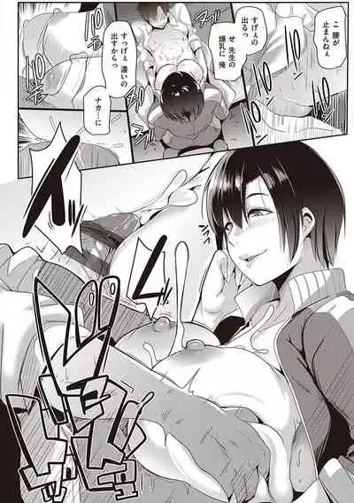 [Muneshiro] Matayuru-sou [Digital]