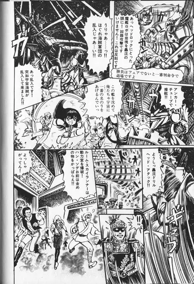 Gekisatsu! Uchuuken 3