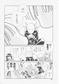 Hin-nyu v08 - Hin-nyu Hakusho