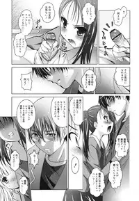 [Arino Hiroshi] Imouto ga Hentai de... Komaru!