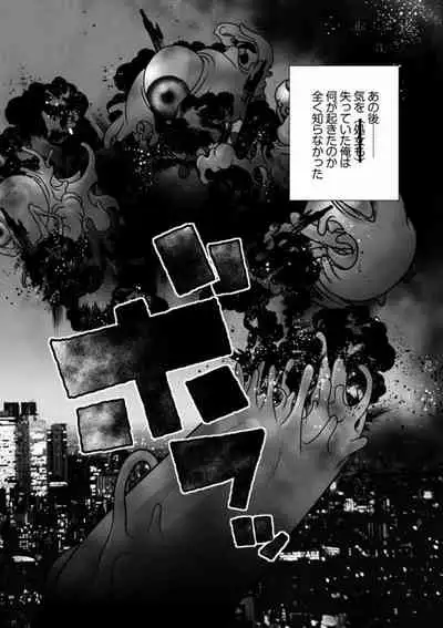 [Pagumiee (Kenta)] Tatakae!+++ (Plus-san)!! 3 [Digital]