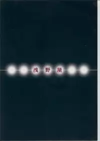 (COMIC1☆2) [Asanoya (Amaniji, Kittsu)] Kinbaku Ryoujoku II Youshane-na (Gundam 00)