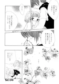 [Saiya] seisou dorei ~ayatsuri ningyou~