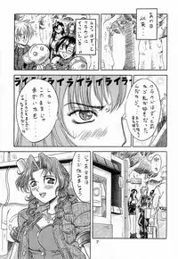 (C55) [METAL (Choujigen Kurumi)] Blue Hearts (Final Fantasy VII Advent Children)