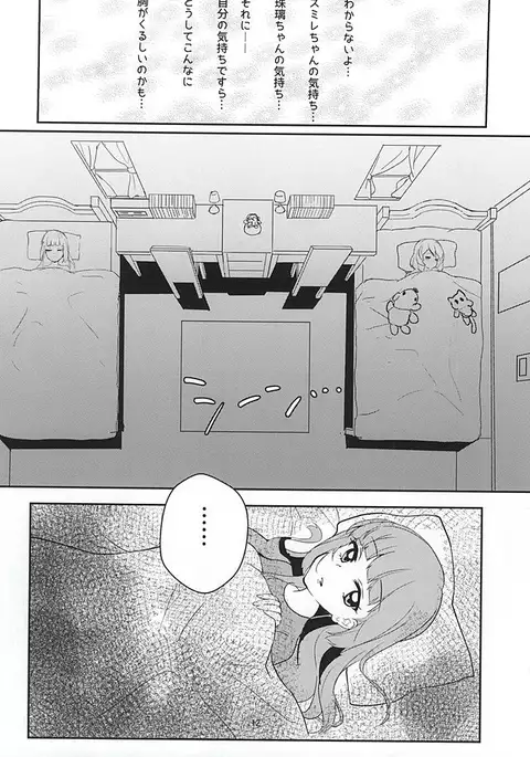 Kokoro no Doukasen
