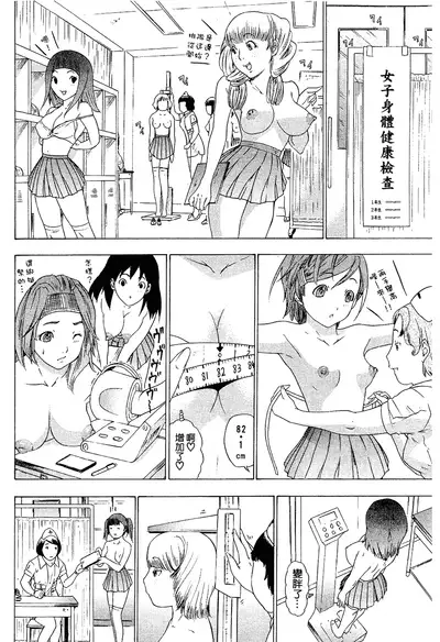 LOVELY SMASH 2 | 蜜桃完熟時2