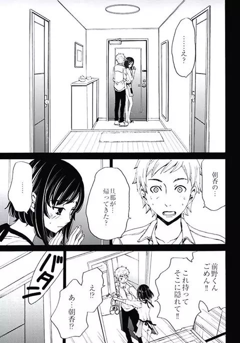 Netorase Keiyaku ch01-14