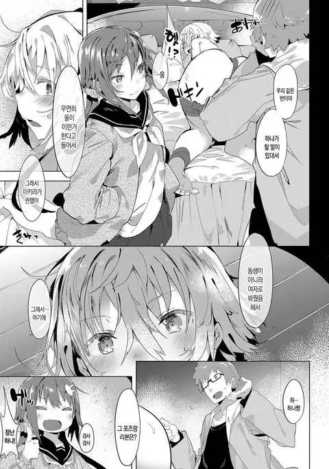 twin x rule