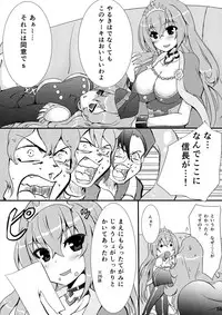 (C84) [Oku no Hosomichi (Himeno)] Kimi ha Darling Watashi Madonna (Sengoku Collection)