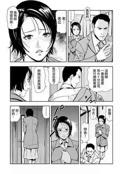 Chikan Express | 人妻快感特快车 1-29