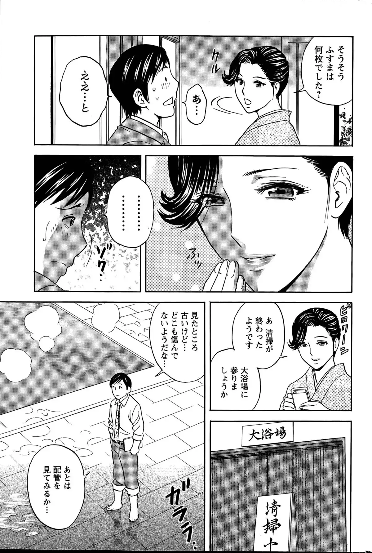 Midara Shimai Asobi Ch. 1-5