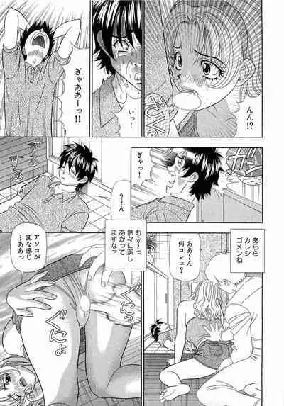 Kachou Toumei Shain 1