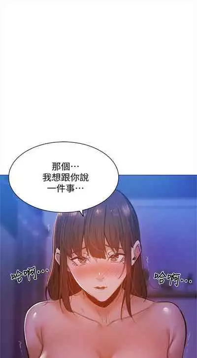 [ERO404 & NUWARU & Sigma] 還有空房嗎? 1-64 官方中文（完結）