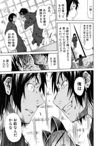 COMIC MUJIN 2011-06